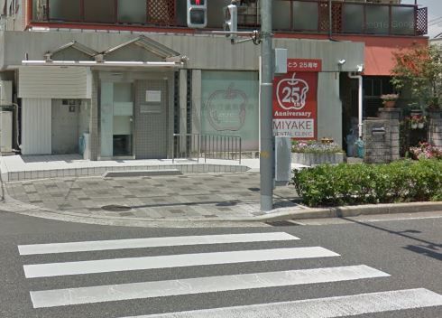近くのみやけ歯科医院：毛馬まで634m（徒歩8分）