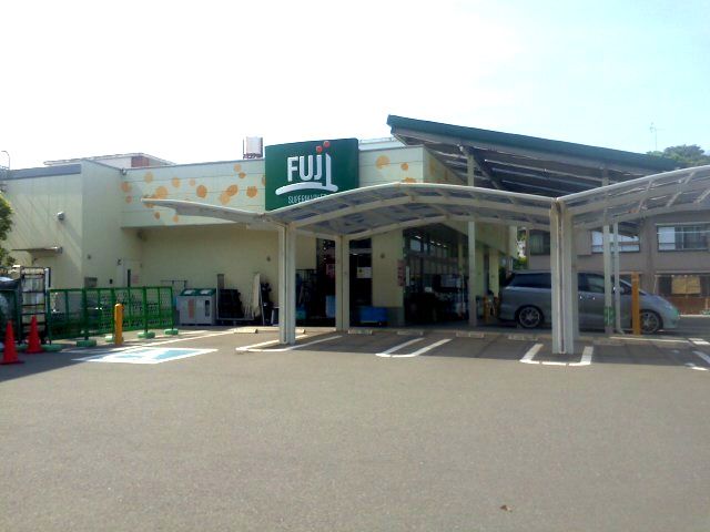 近くのフジスーパー 菅田店まで430m（徒歩6分）