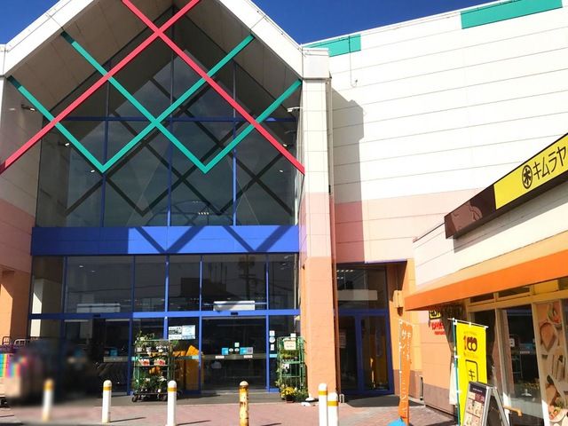 近くの山陽マルナカ高屋店まで1,204m(徒歩16分)