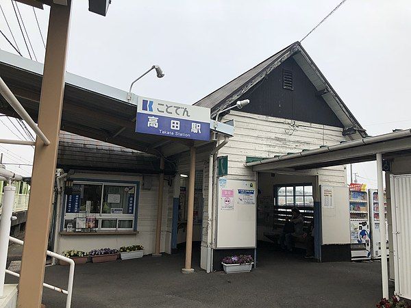 近くの高松琴平電鉄長尾線髙田駅まで591m(徒歩8分)