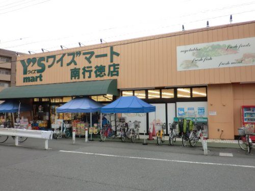 近くのY's mart(ワイズマート) 南行徳店まで569m(徒歩8分)