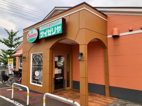 近くのサイゼリヤ　アクロス幸町店まで668m（徒歩9分）