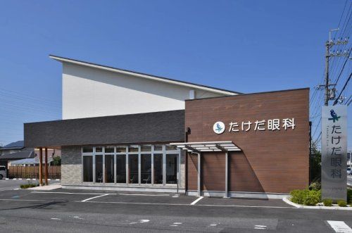 近くのたけだ眼科まで575m(徒歩8分)