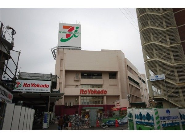 近くのイトーヨーカドー高砂店まで288m(徒歩4分)
