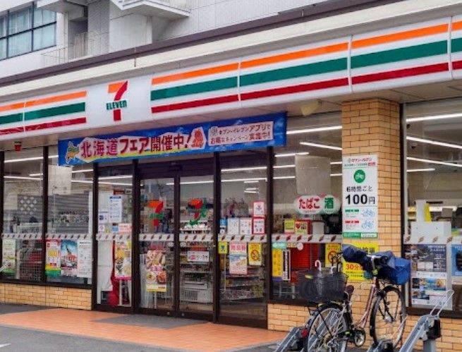 近くのコンビニまで267m（徒歩4分）