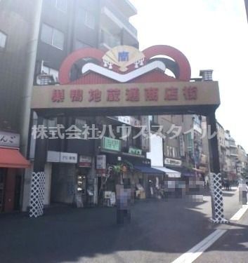 近くの巣鴨地蔵通商店街入口まで607m（徒歩8分）