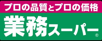 近くのスーパーまで815m（徒歩11分）