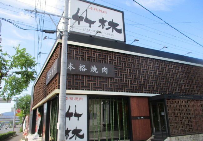 近くの焼肉竹林諫早店まで526m(徒歩7分)