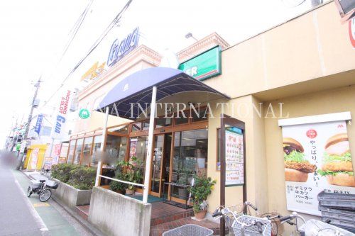 近くのモスバーガーまで1,060m（徒歩14分）