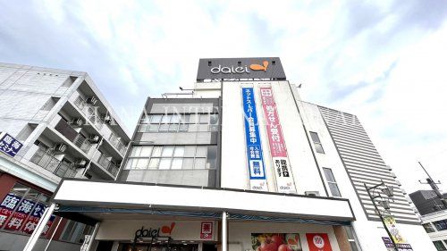 近くのダイエーまで4,246m（徒歩54分）