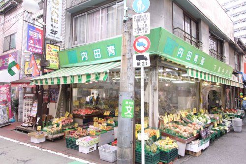 近くの内田青果まで159m（徒歩2分）