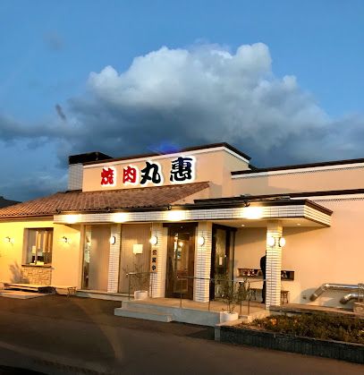 近くの焼肉丸惠 松縄店まで382m（徒歩5分）