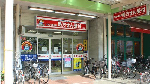近くの薬局くすりの福太郎 公団店まで581m（徒歩8分）