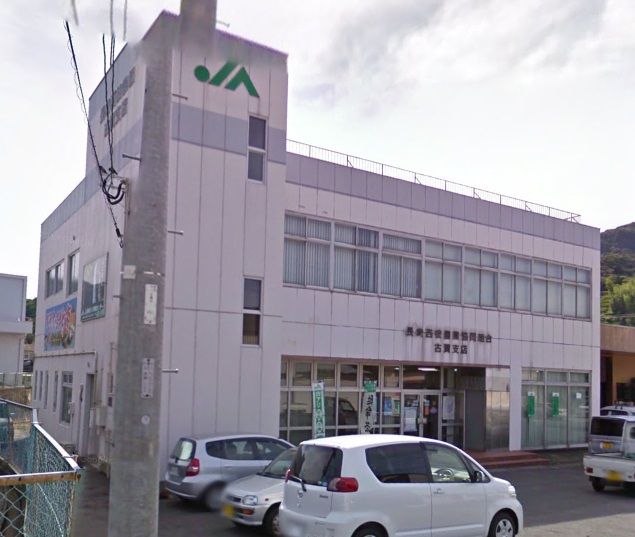 近くのJA長崎西彼古賀支店まで2,491m(徒歩32分)