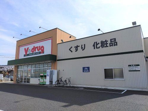 近くのV・drug 扶桑店まで500m（徒歩7分）