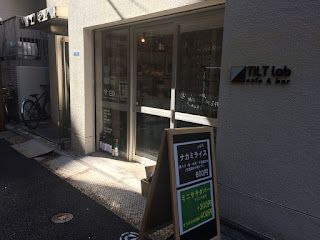 近くのティルトラボまで252m（徒歩4分）