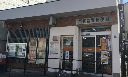 近くの門真宮野郵便局まで480m（徒歩6分）