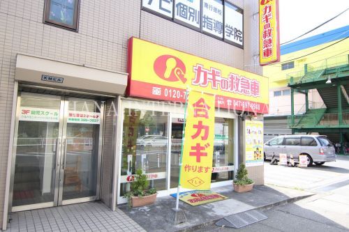 近くのカギの救急車まで968m（徒歩13分）