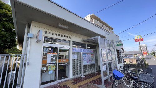 近くの坂戸若葉駅前局まで2,396m(徒歩30分)