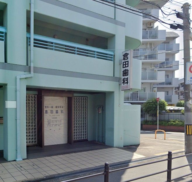 近くの倉田歯科まで369m（徒歩5分）