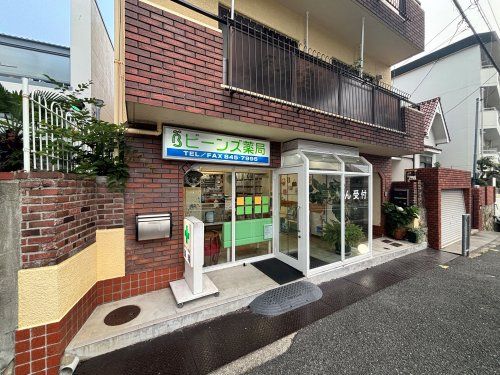 近くのビーンズ薬局まで417m（徒歩6分）