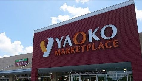 近くのヤオコー 佐倉染井野店まで1,012m（徒歩13分）
