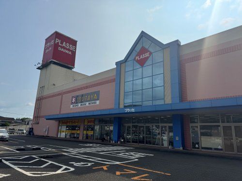 近くのプラッセだいわ 宮之城店まで1,048m(徒歩14分)