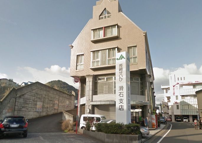 近くのJA長崎西彼滑石支店まで484m（徒歩7分）