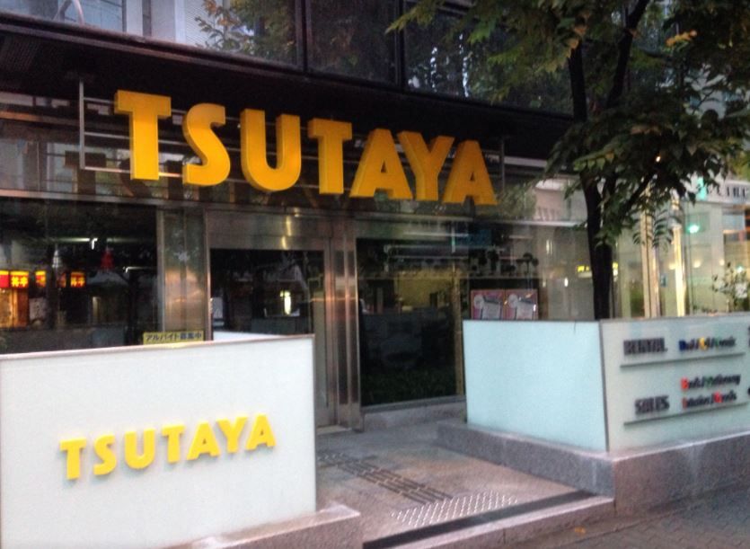 近くのＴＳＵＴＡＹＡ 土佐堀店まで403m（徒歩6分）