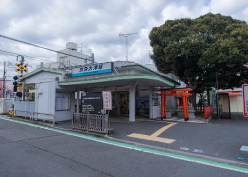 近くの京急大津まで1,082m（徒歩14分）