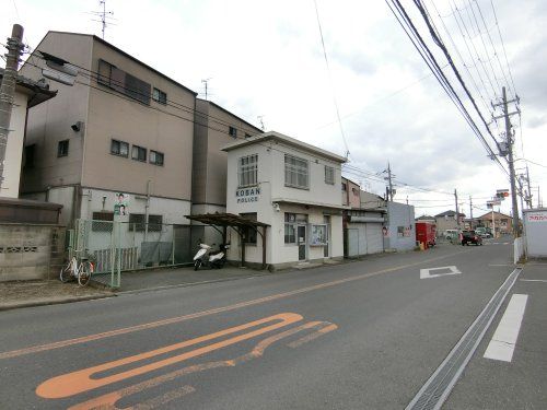 近くの寝屋川警察署 神田交番まで4,265m（徒歩54分）