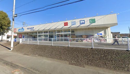 近くのウエルシア大井松田店まで559m（徒歩7分）
