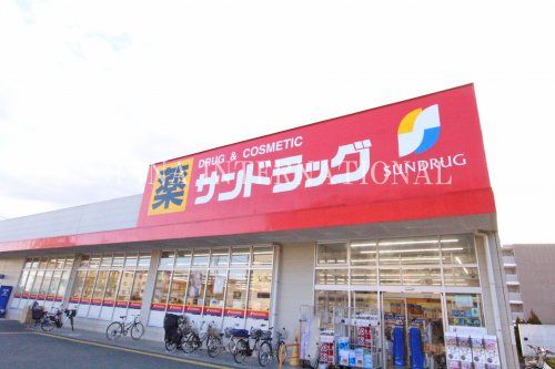 近くのサンドラッグまで81m（徒歩2分）