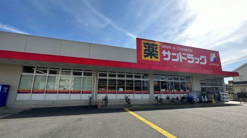 近くのサンドラッグ 東大和桜が丘店まで81m（徒歩2分）