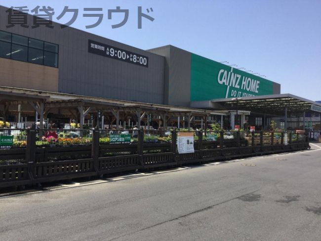 近くのカインズホーム 市原店まで865m(徒歩11分)