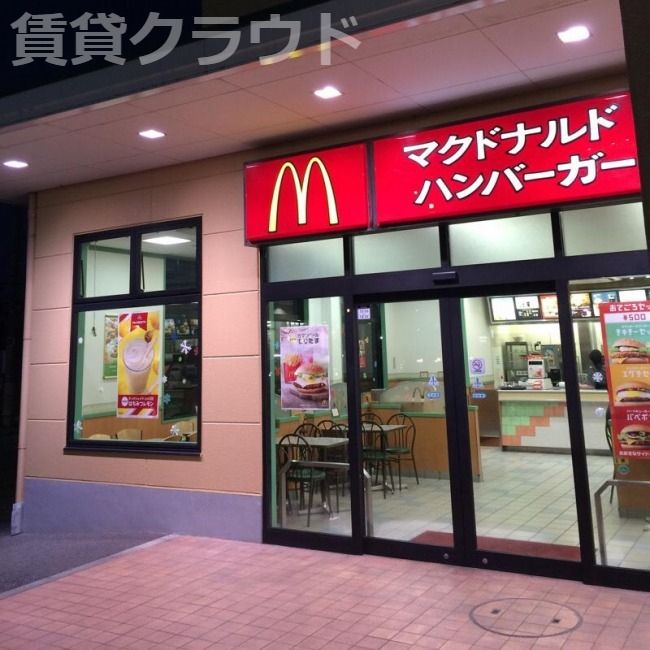 近くのマクドナルド 国分寺台せんどう店まで834m(徒歩11分)