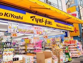 近くのドラッグストア マツモトキヨシ 千住曙町店まで692m(徒歩9分)