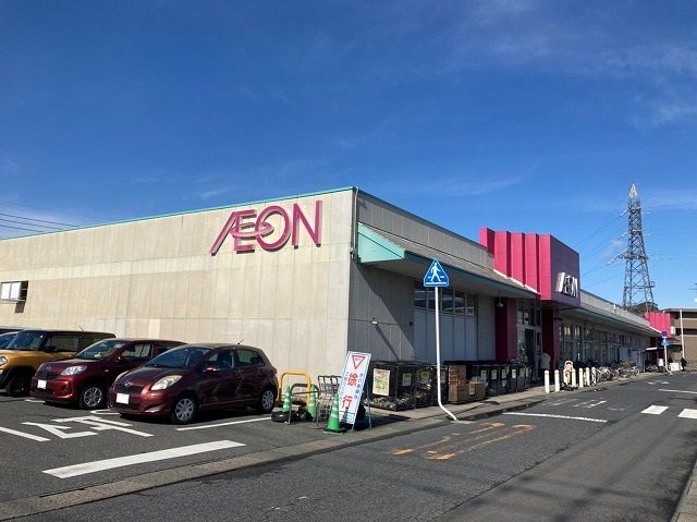 近くのイオン菅田店まで356m（徒歩5分）