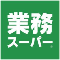 近くの業務スーパー 今治店まで1,796m（徒歩23分）