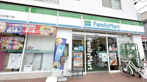 近くのファミリーマート京王多摩川店まで780m(徒歩10分)