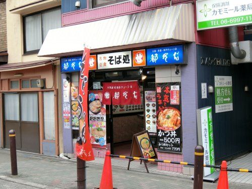 近くの飲食店まで555m（徒歩7分）