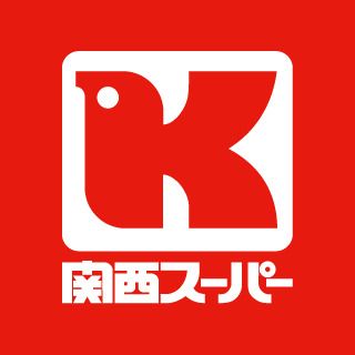 近くの関西スーパー 内代店まで766m(徒歩10分)