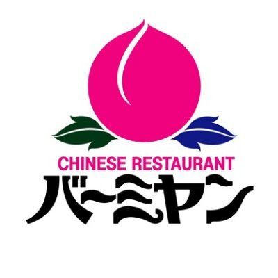 近くのバーミヤン 城東野江店まで401m(徒歩6分)