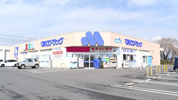 近くのマルエドラッグ 前橋元総社蒼海店まで549m（徒歩7分）