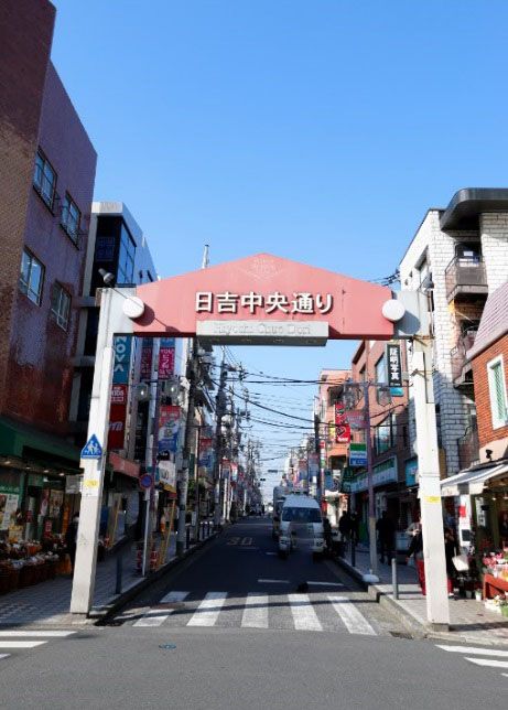 近くの日吉中央通りまで668m（徒歩9分）