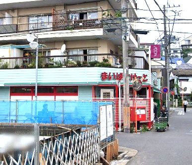 近くのまいばすけっと 日吉2丁目店まで179m（徒歩3分）