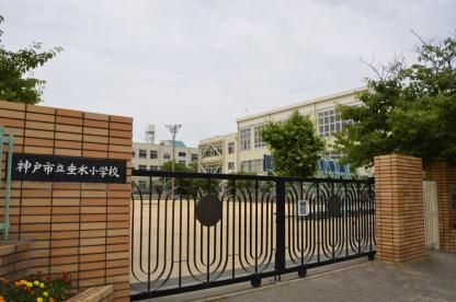 近くの神戸市立垂水小学校まで882m（徒歩12分）