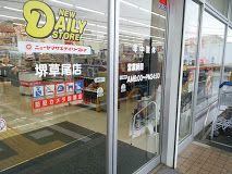 近くのコンビニまで662m（徒歩9分）