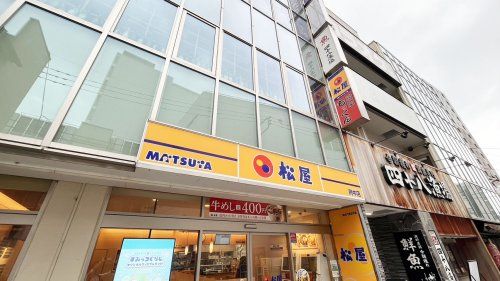 近くの松屋 府中店まで1,849m（徒歩24分）