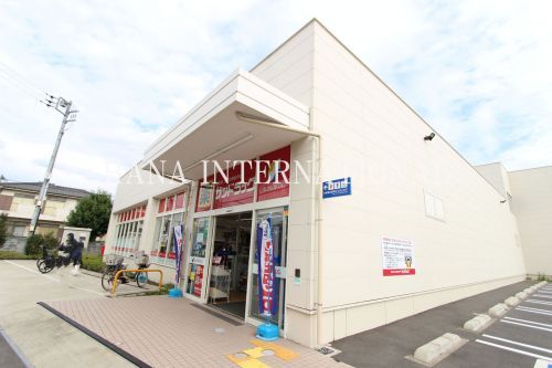 近くのサンドラッグ 国分寺西町店まで429m（徒歩6分）